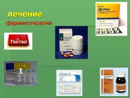 Фармакотерапия препараты