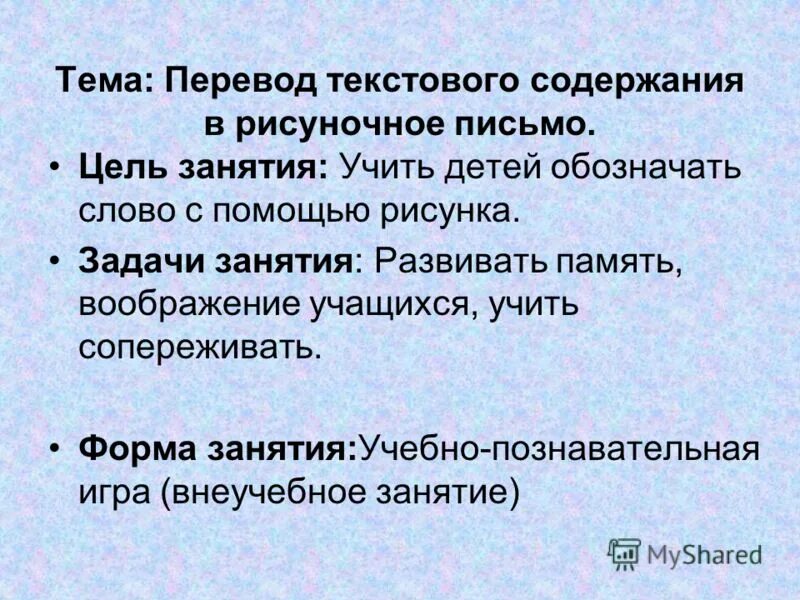 Функция содержит текст