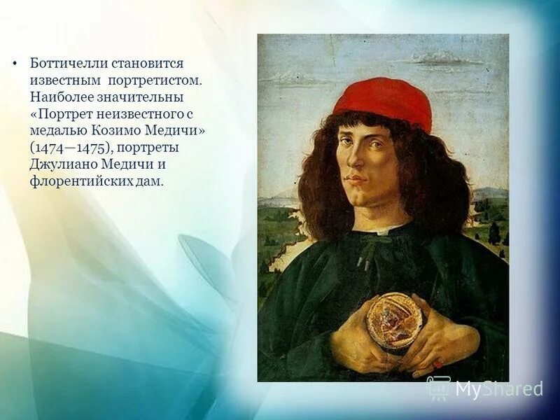 Имена известных художников. Настоящие имена художников. Шишкин иван иванович портрет художника. Великие портретисты мира. Настоящие имена художников.