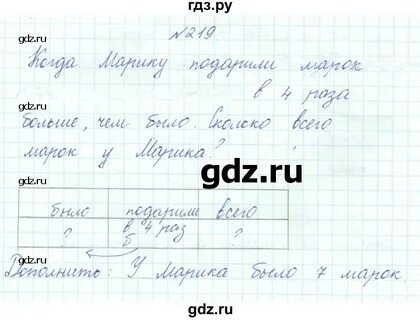 Математика 3 чекин учебник ответы