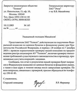 Слова связанные с письмом