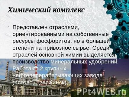 Отрасль ориентированная на сырье