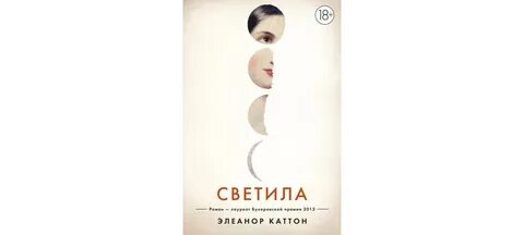 Светила