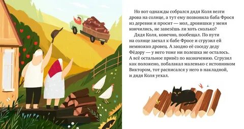 Однажды собрались