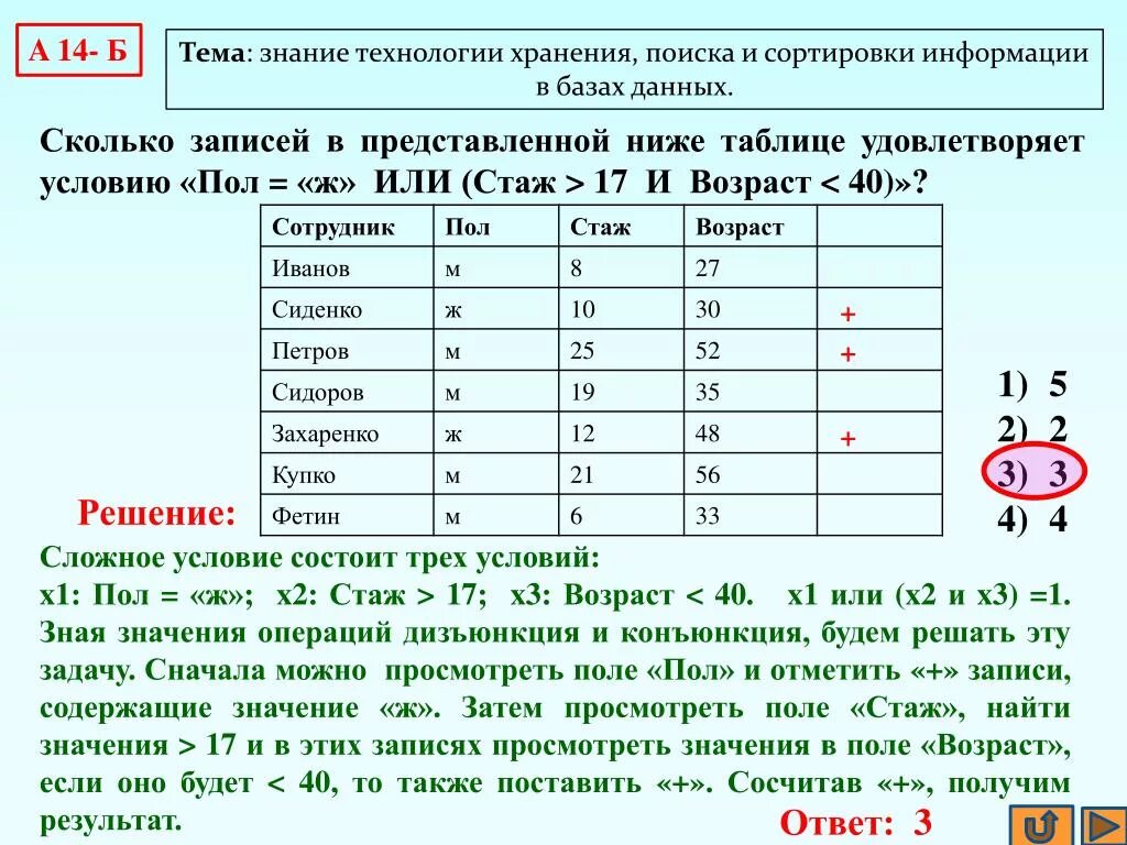 Сколько записей в следующей таблице. Количество записей в таблице. Записи БД количество записей. Сколько записей содержит таблица. Определите количество записей в базе данных.