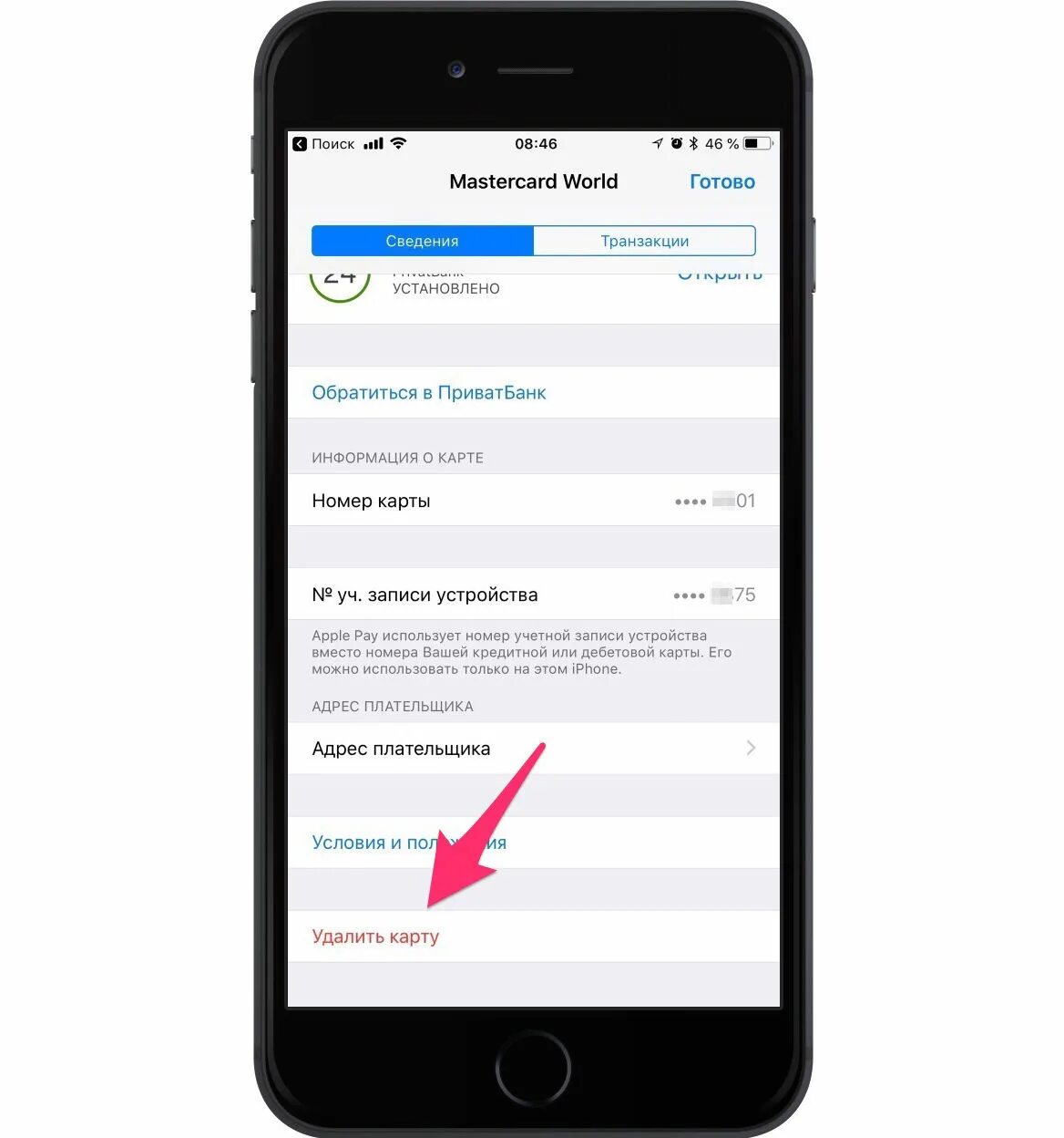 Пароль от почты на айфоне. Номер учетной записи устройства. Apple id в айфоне 10. Gmail паролb. Номер учетной записи устройства.