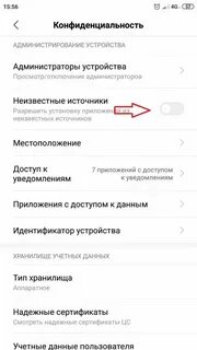 Разрешение на установку приложения