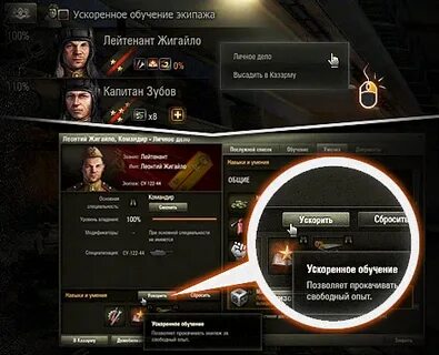 Как получить опыт в танках
