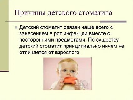 Обрабатывать рот