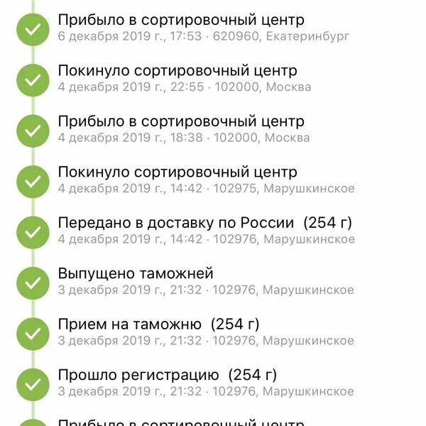 Что значит поступил в рц. Покинуло сортировочный центр. Покиеуло сортировочныйцентр Москва. Сортировка покинуло сортировочный центр. Сортировочный центр Калининград.