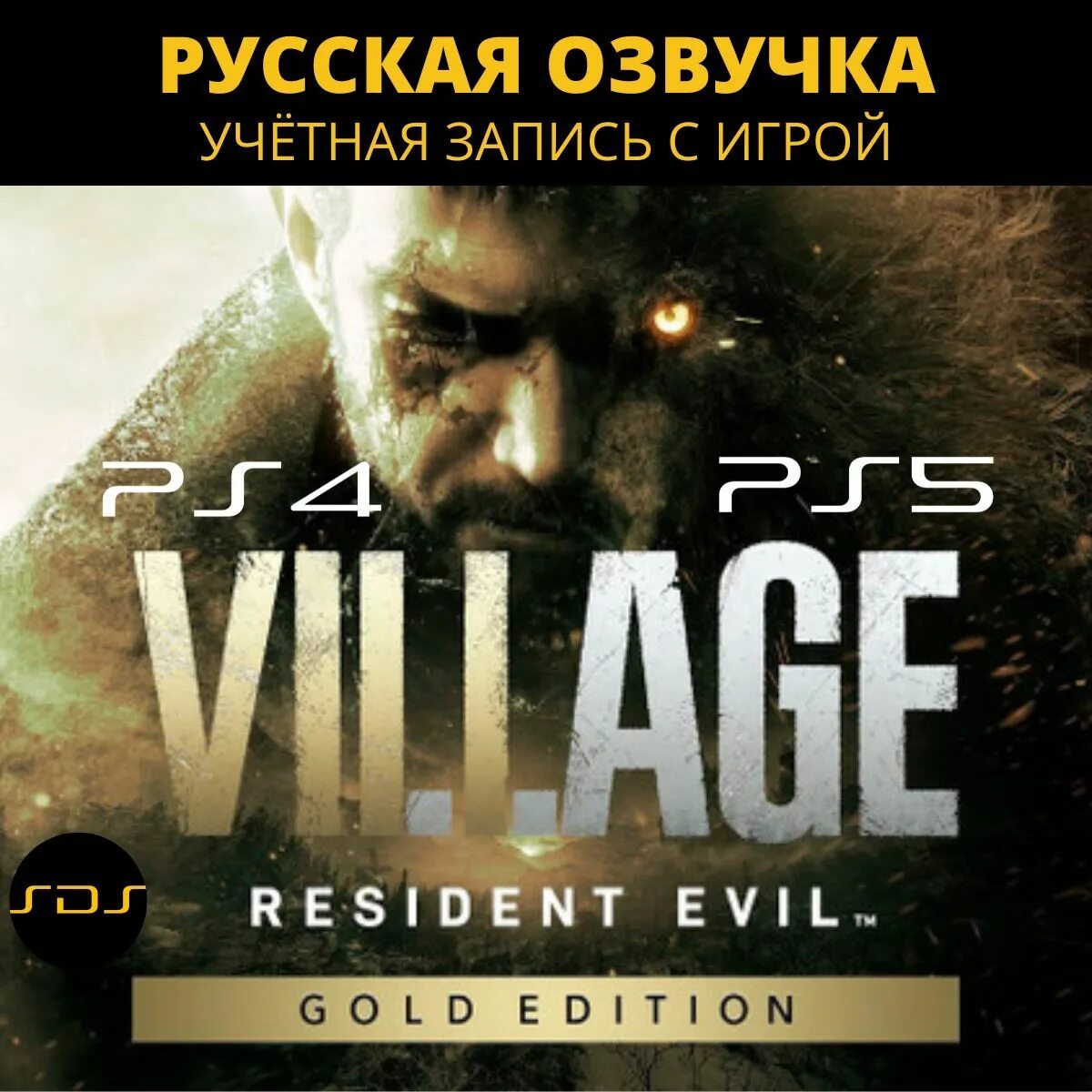 Resident village dlc. Resident village dlc. Resident evil 8: village - shadow of ros. Resident evil village. Shadows of rose dlc итан.