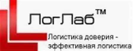 Логлаб фулфилмент что это