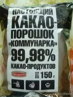 Какао коммунарка