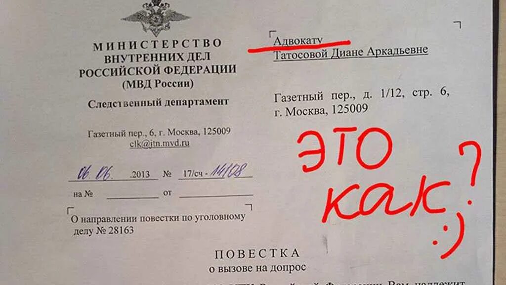 Почта умвд