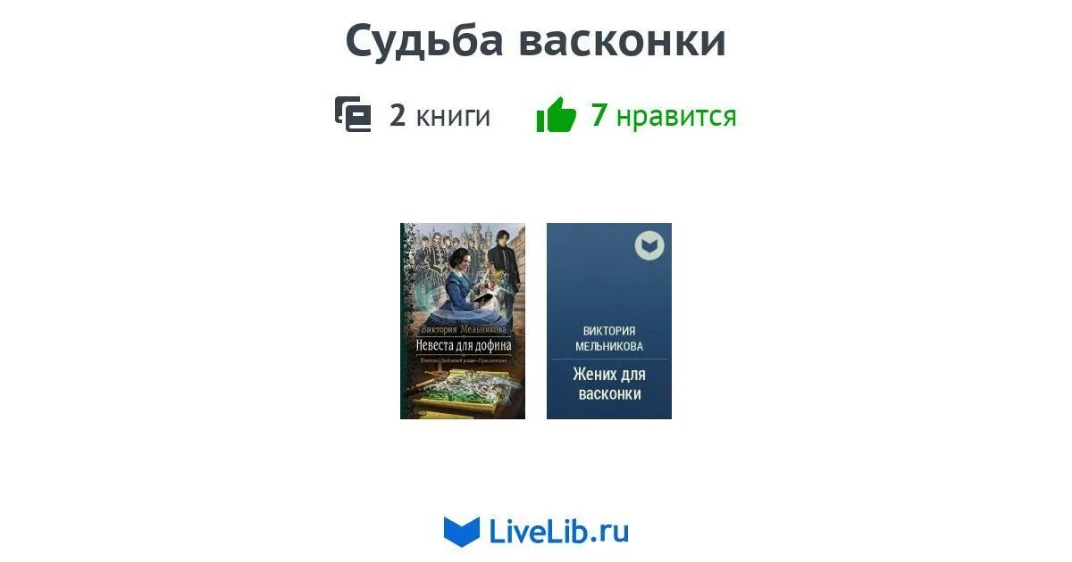Книга судеб страница. Книга судеб страница