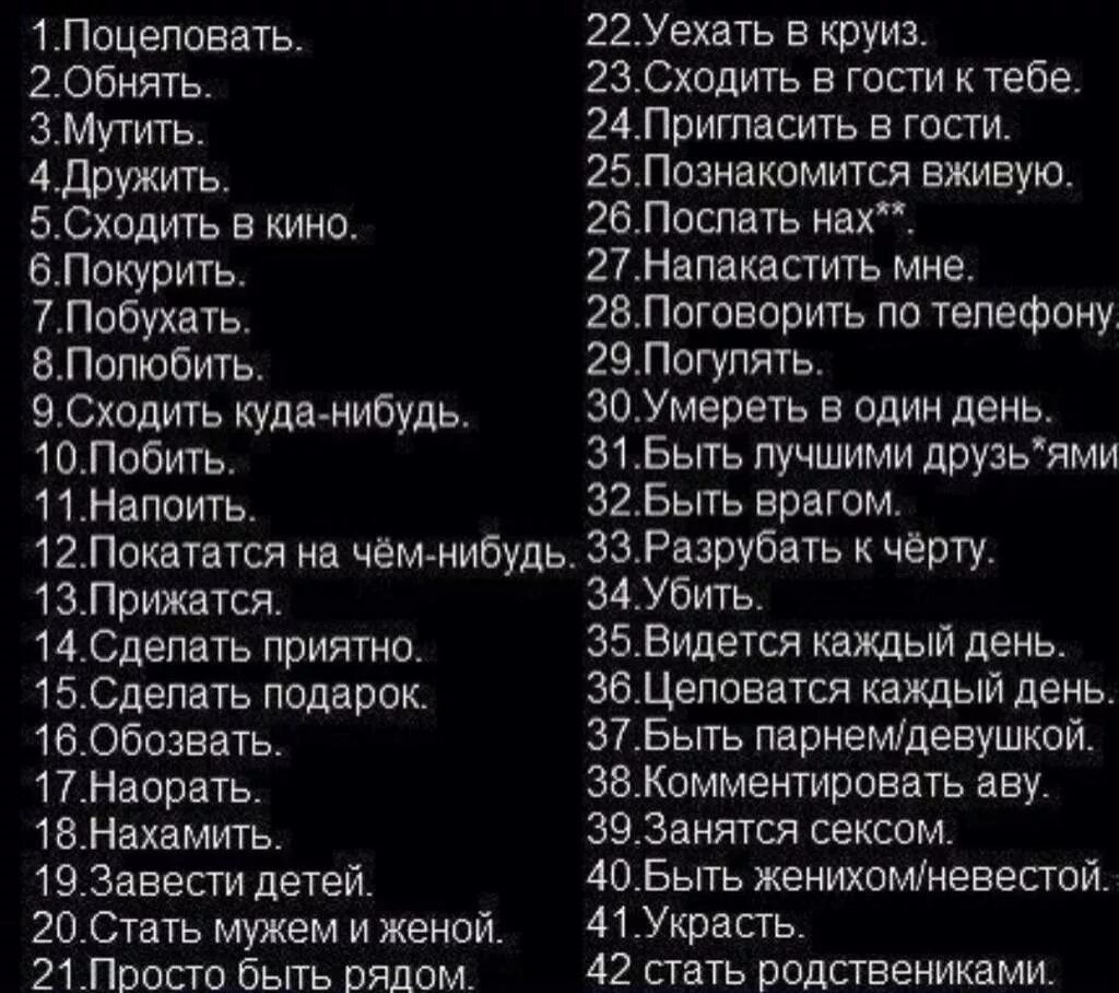 Выбери число и сделай. Выбери цифру. что ты хочешь со мной сделать. выбери число. что ты хочешь со мной сделать картинки.