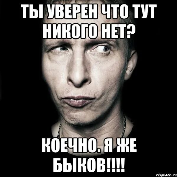 Здесь никого нет. Тут никого нет. здесь больше никого нет. тут никого нет картинки. здесь никого.