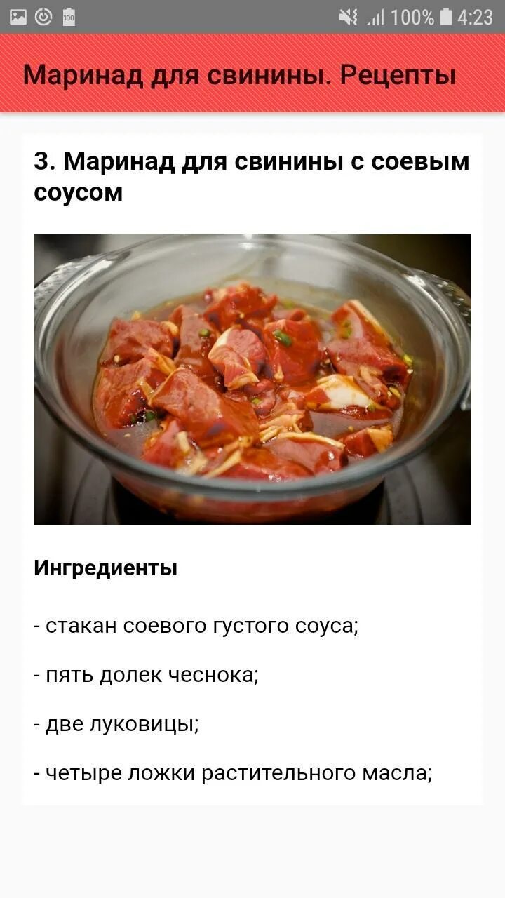 Сколько маринуется свинина. Маринад для свинины. Мясо свинины в маринаде. Маринад для мяса свиных. Маринованное мясо свинина.