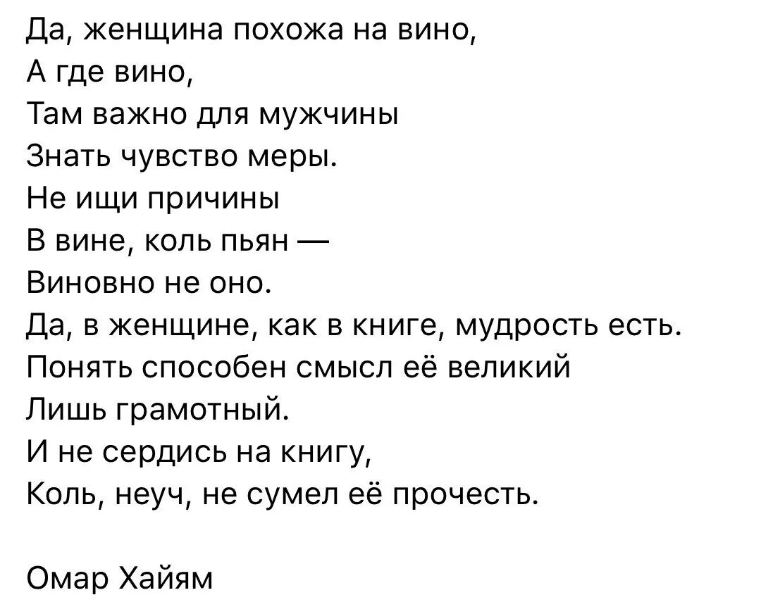 Женщина похожа на вино. Да женщина похожа на вино стих. Да женщина похожа на вино а где. Да женщина похожа на вино а где вино там важно. Там неважно