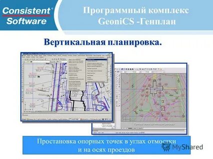 Программный комплекс это