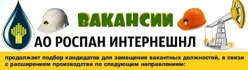 Интернешнл вакансии