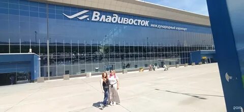 Международный сайт аэропорта владивосток