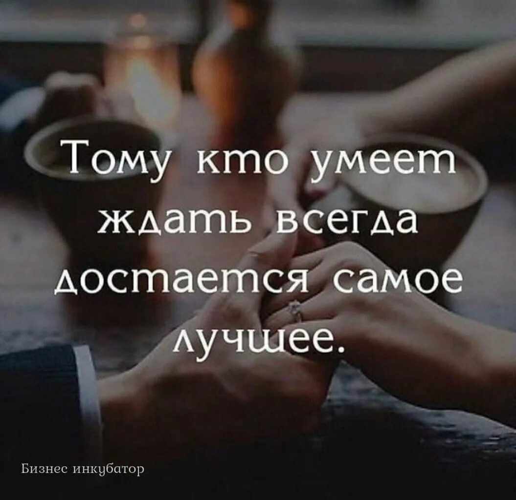 Всегда нравятся те кому не нравлюсь я. Цитаты про любовь. Фразы про ждать. Красивые фразы. Красивые картинки на статус.