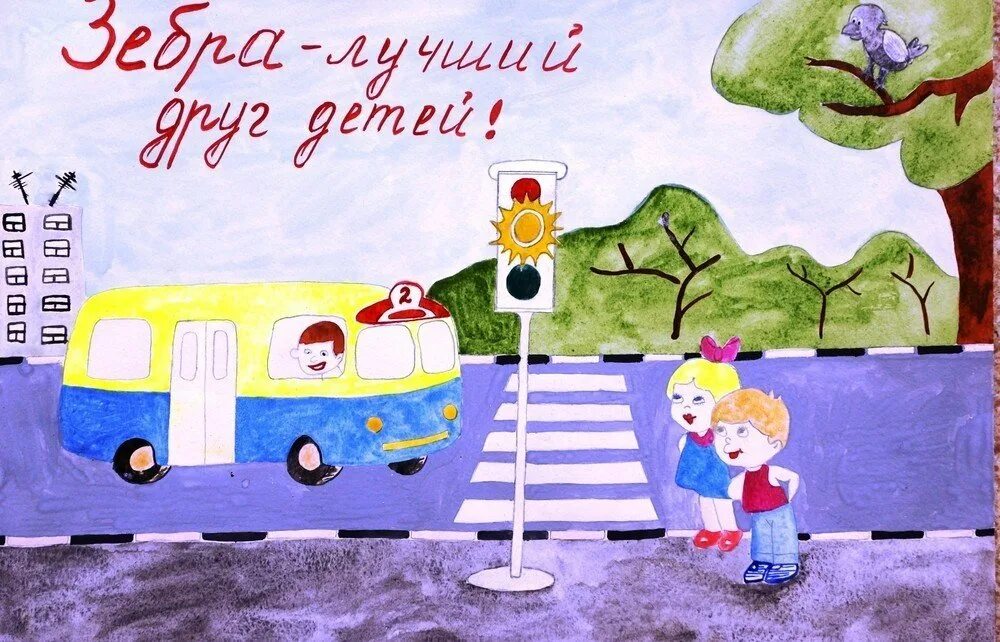 Рисунок на тему дорожное движение. Детские рисунки на тему пдд. Рисунок по правилам дорожного движения. Рисунок в сад правила дорожного движения. Рисунок по правилам дорожного движения.