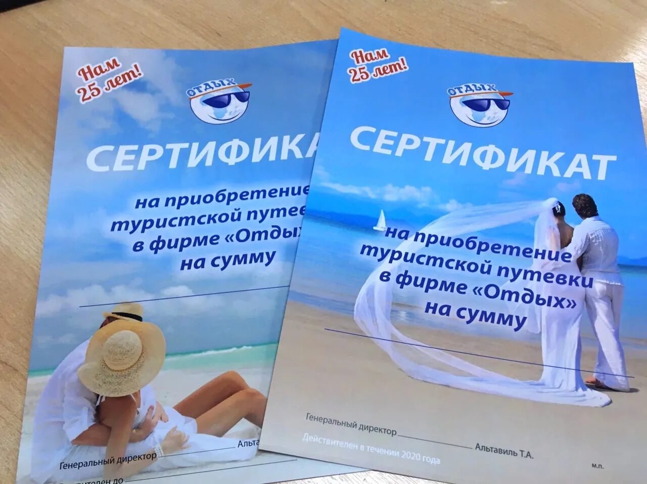 подарочный сертификат на путешествие. туристический подарочный сертификат. подарочный сертификат турагентства. сертификат на путешествие. подарочный сертификат на море.