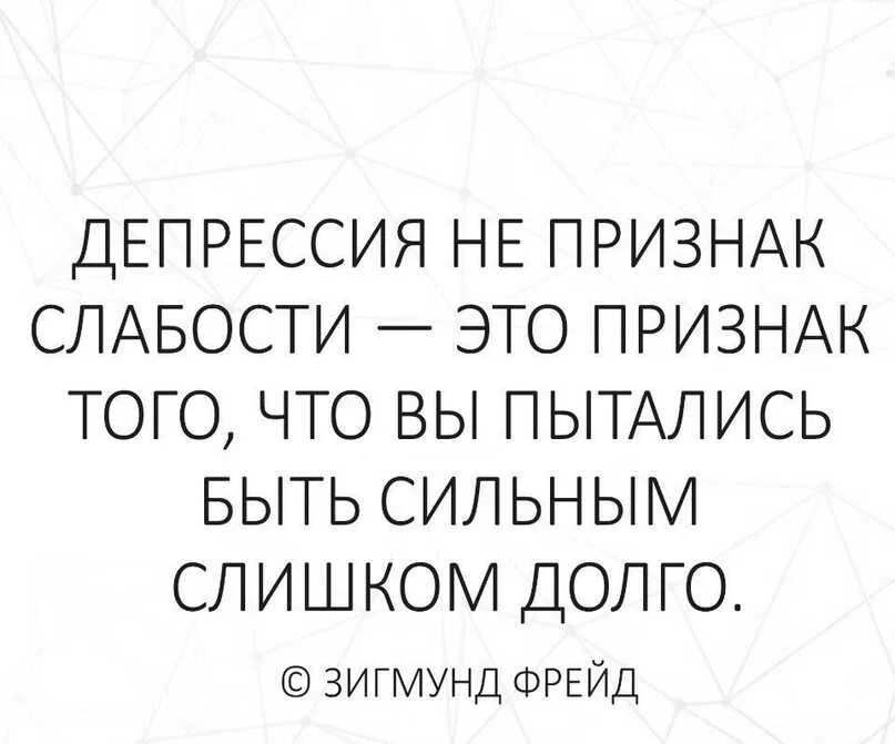 Депрессия смешно. Смешные картинки от депрессии. Афоризмы про депрессию. Ушла в депрессию.