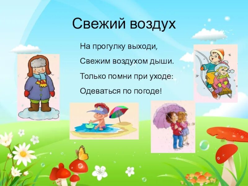 Вышел на прогулку. Вышел на прогулку
