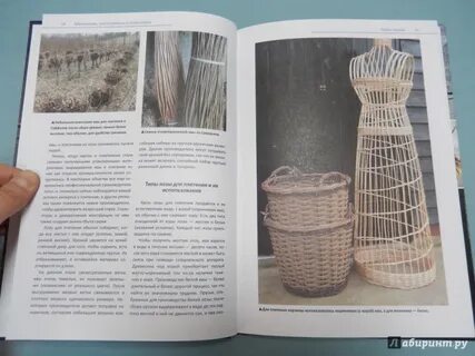 Плетеная книга