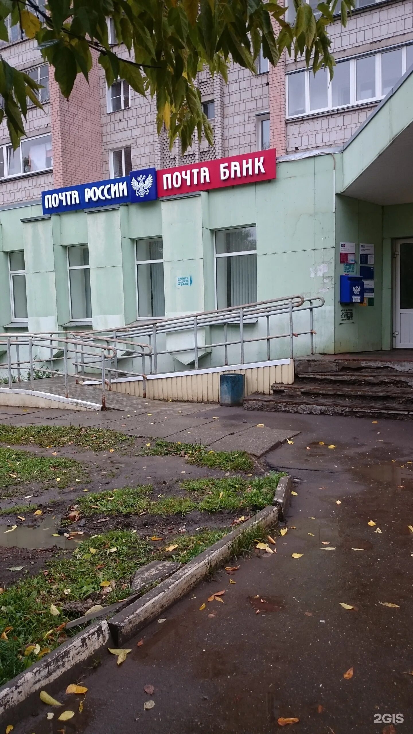 Почта кирова 134. Почта кирова 134