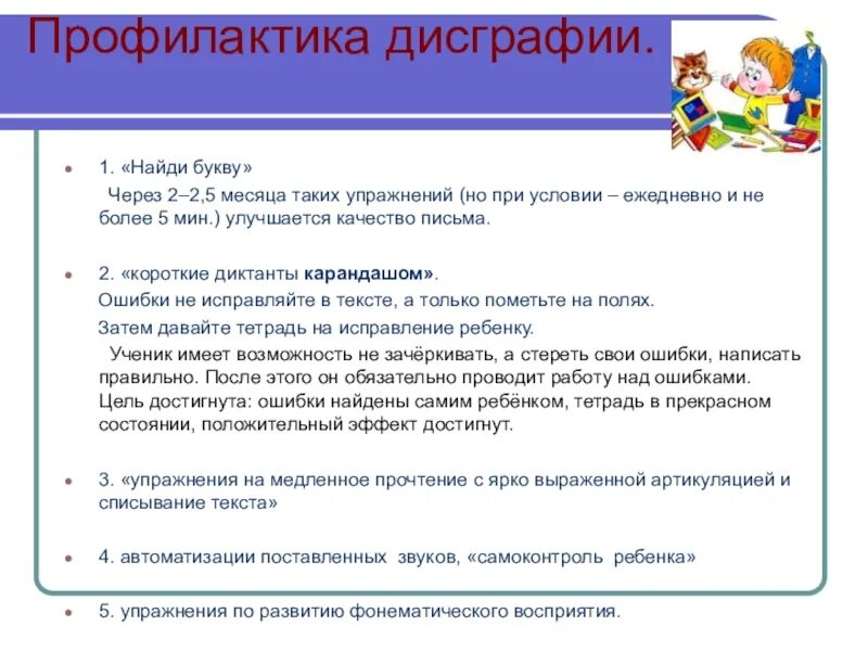 Ошибки при чтении текста