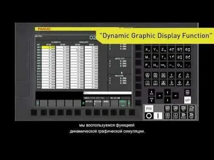Fanuc руководства