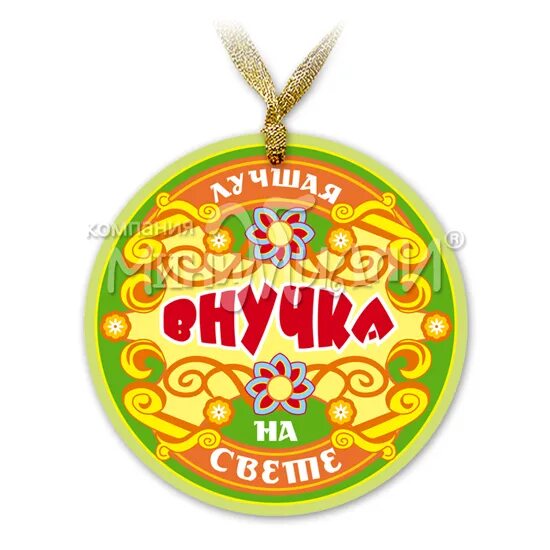 Привет внученька открытки. Любимой внучке надпись. Вы моя внучка. Вы моя внучка. Привет внучка любимая.