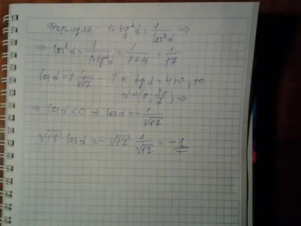 Корень из 17