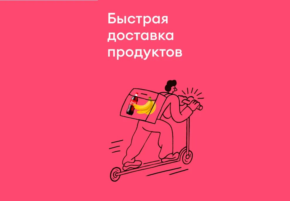 Самокат интернет магазин продуктов. Доставщик еды самокат. Самокат (сервис доставки) оренбург. Самокат доставка приложение. Самокат сервис доставки лого.