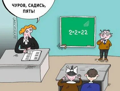 Садись с ней