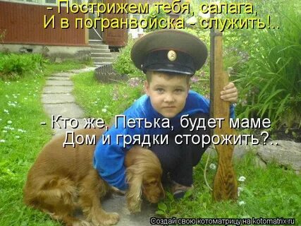 Салага