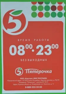 Пятерочка королев часы работы
