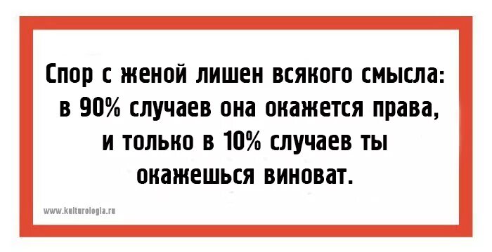 Быстро спорить. Спорить с женой. Спорить с женщиной. Спор с женщиной. Спорить с женщиной афоризмы.