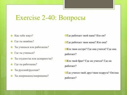 Вопрос откуда номер