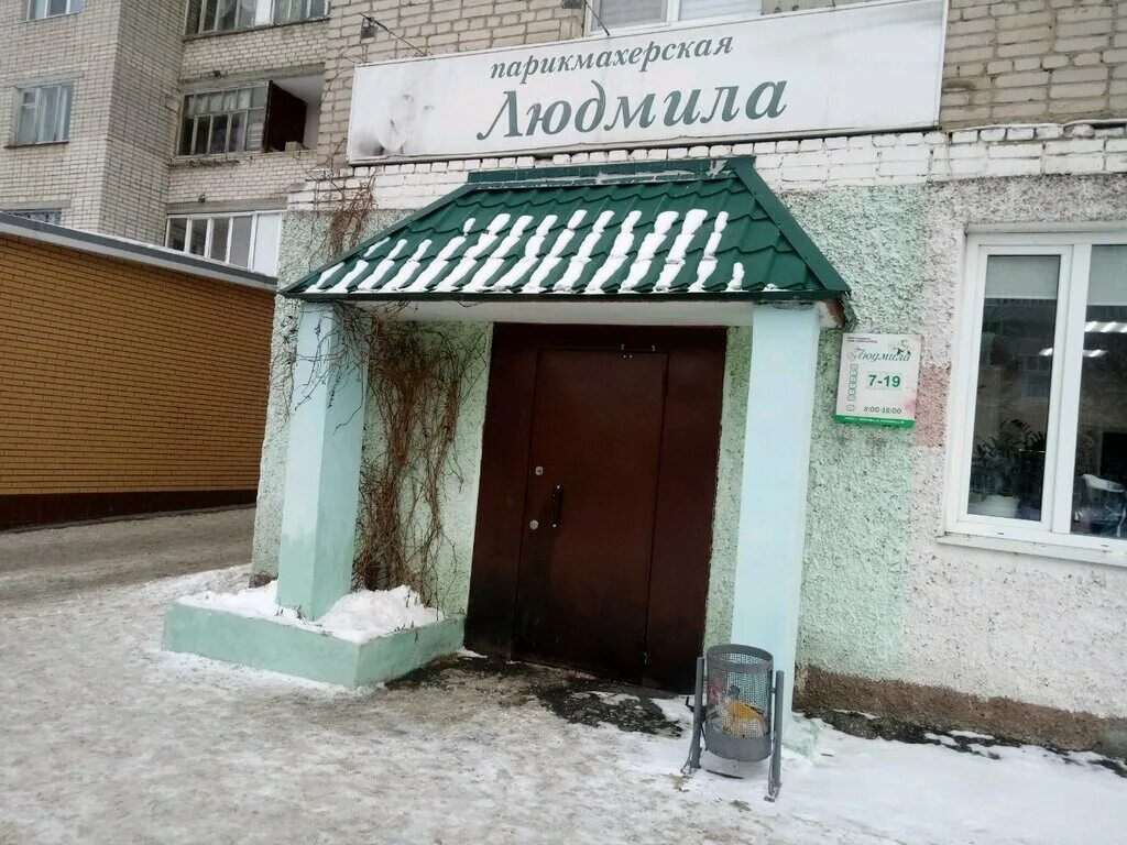 максима горького 38 чебоксары. салон красоты успех чебоксары. парикмахерская любимая чебоксары юго западный. федора гладкова, д. чебоксары улица энтузиастов дом 23.