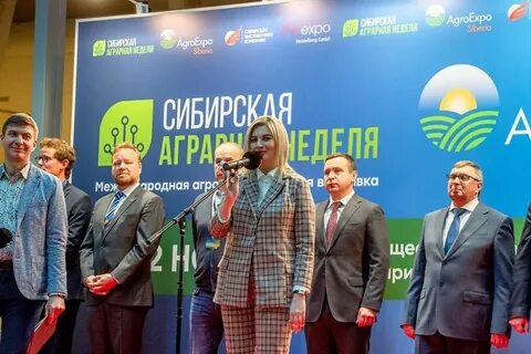 Сибирская аграрная неделя новосибирск