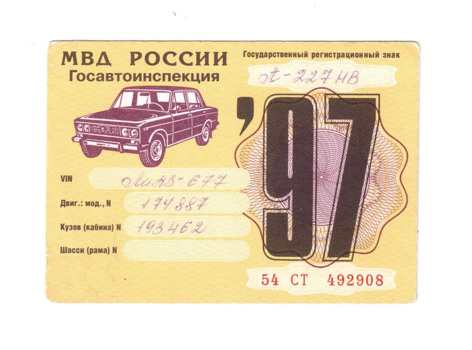 Техосмотр сотрудник. Технический осмотр автомобиля. 1963 автомобиль технический осмотр. Талон техосмотра 1995. Талон техосмотра 1998 год.