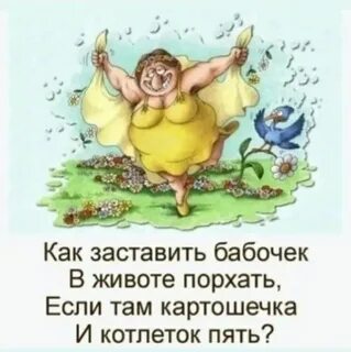 Слово порхать или пархать
