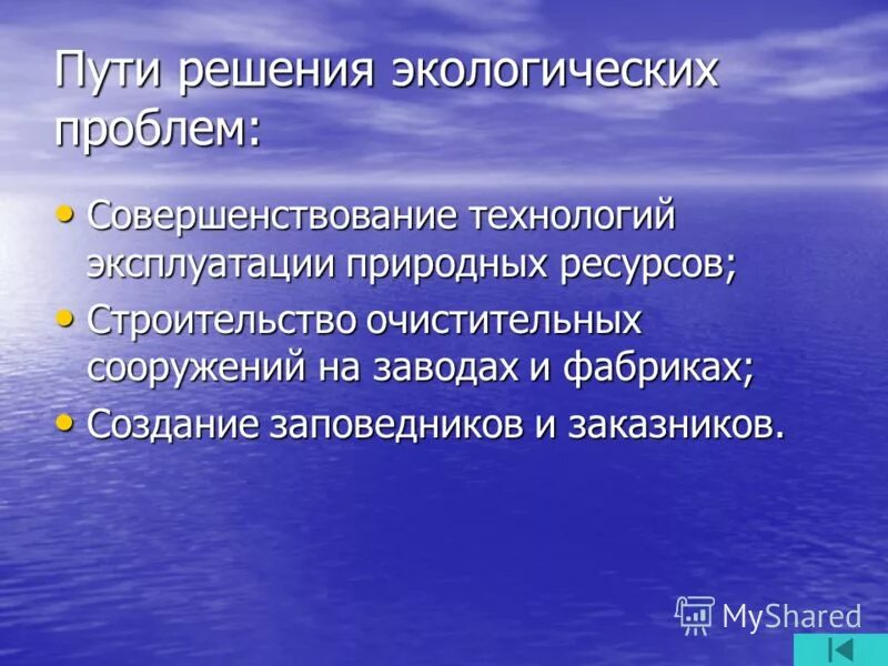 Пути решения экологических проблем урала. Решение экологических проблем в строительстве. Предложение решения экологических проблем. Решение экологических проблем в ходе строительства.