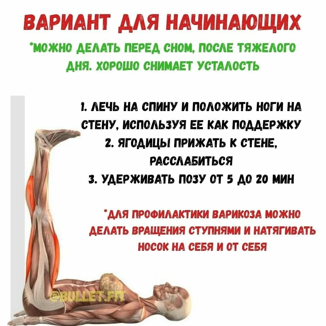 Синдром уставших ног