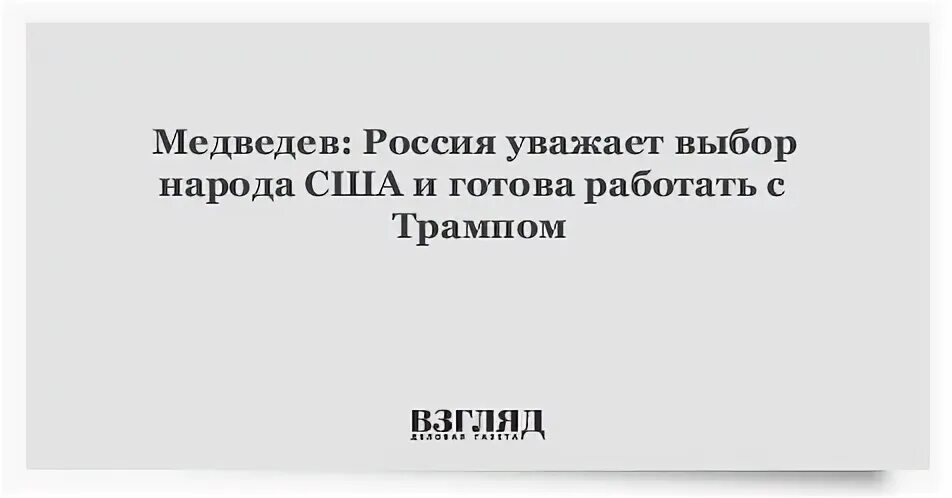 Российский уважаемый